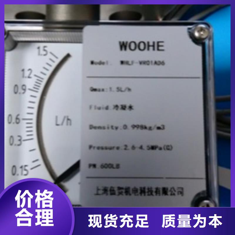 金屬浮子流量計金屬管浮子流量計使用方法
