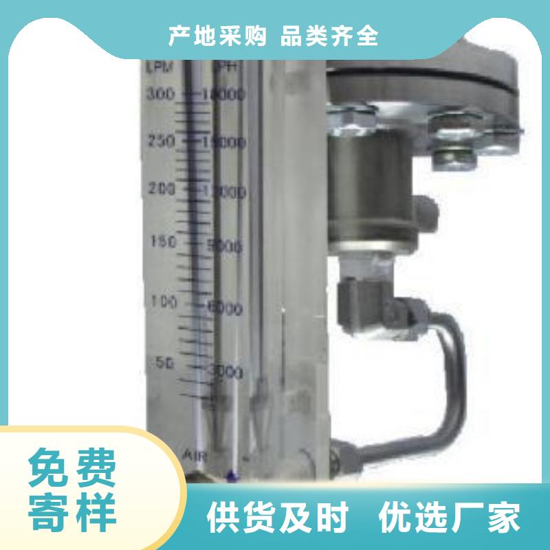 恒流阀,【金属管浮子流量计】品质好才是硬道理伍贺恒流阀