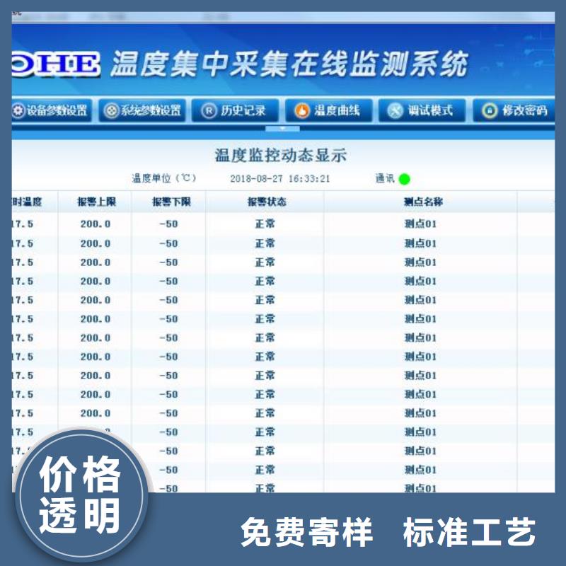 溫度無線測量系統紅外探頭質量上乘