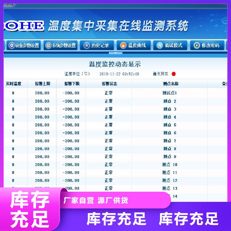 溫度無線測量系統IRTP300L紅外測溫傳感器敢與同行比質量