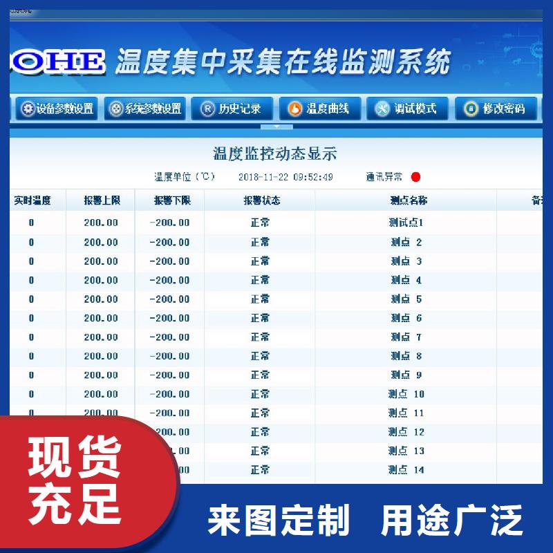 溫度無線測量系統紅外探頭質量上乘