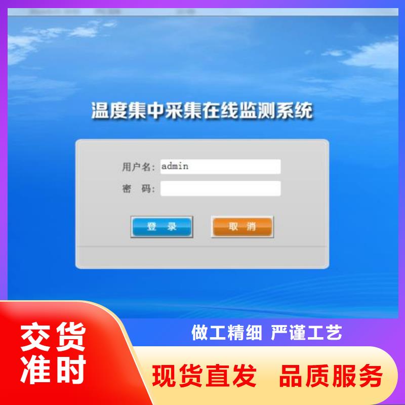 溫度無線測量系統【金屬管浮子流量計】合作共贏