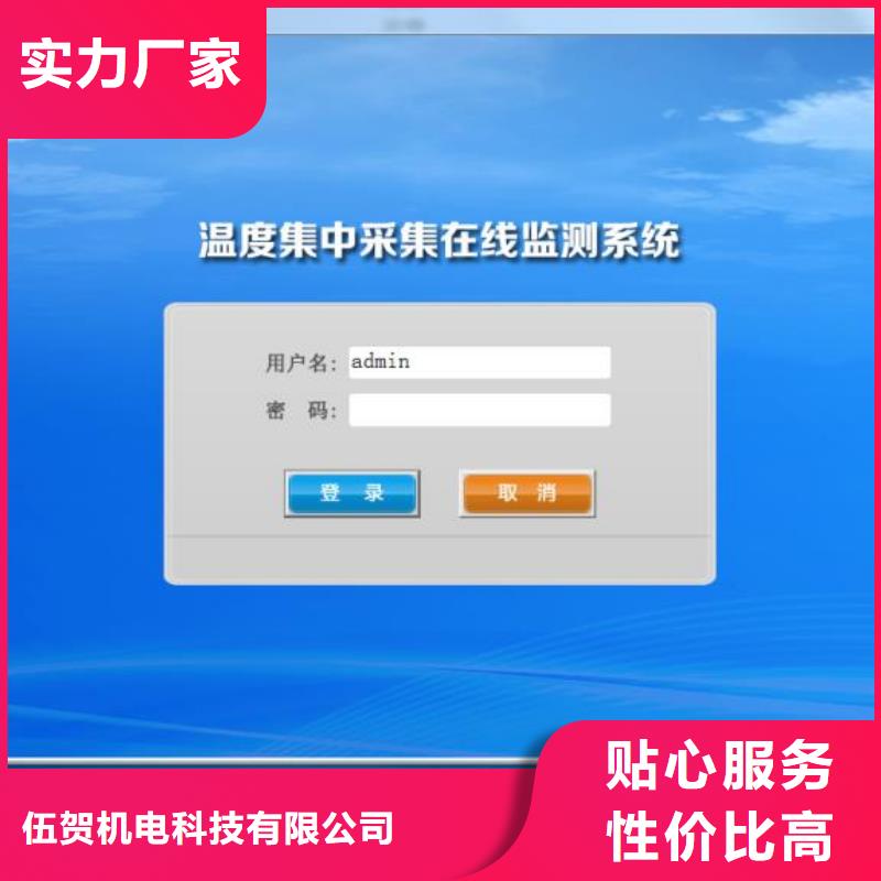 溫度無線測量系統紅外探頭廠家直銷售后完善