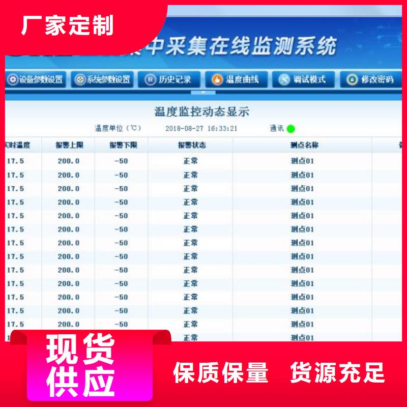 溫度無線測量系統_恒流閥用心制造