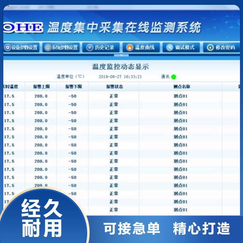 溫度無線測量系統微小流量計多家倉庫發貨