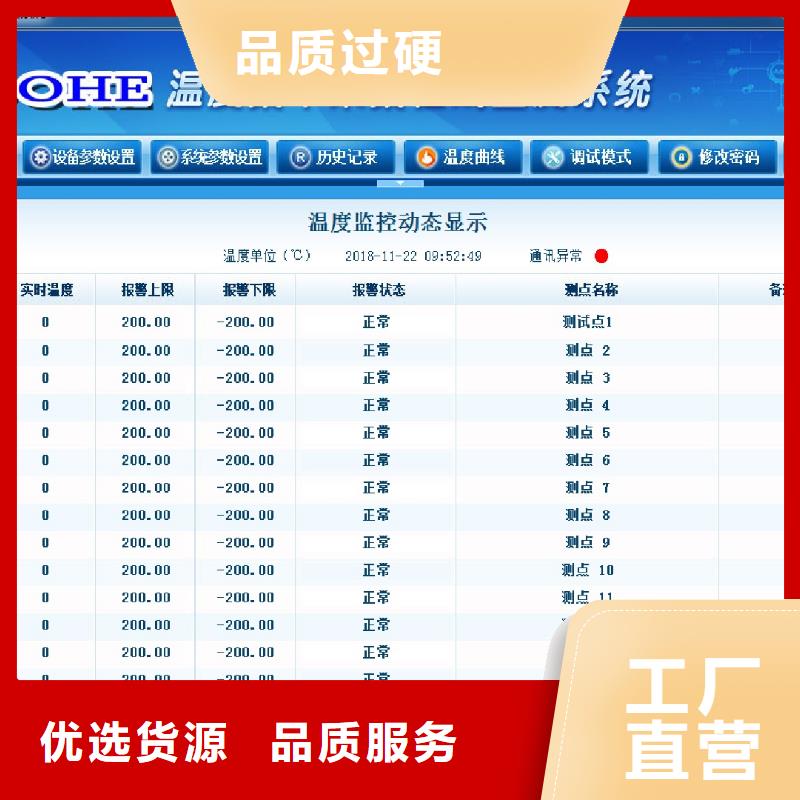 溫度無線測量系統(tǒng),吹掃裝置實力優(yōu)品