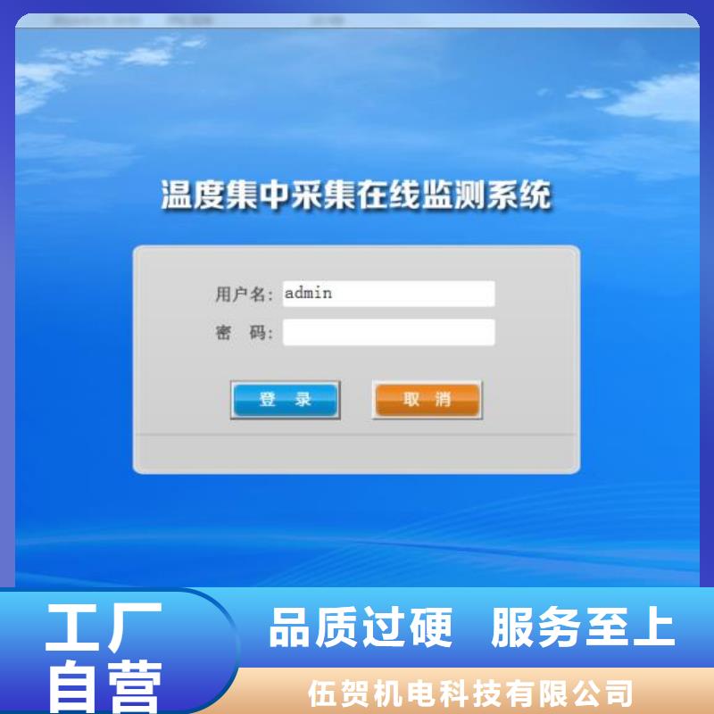 温度无线测量系统,恒流阀厂家现货批发
