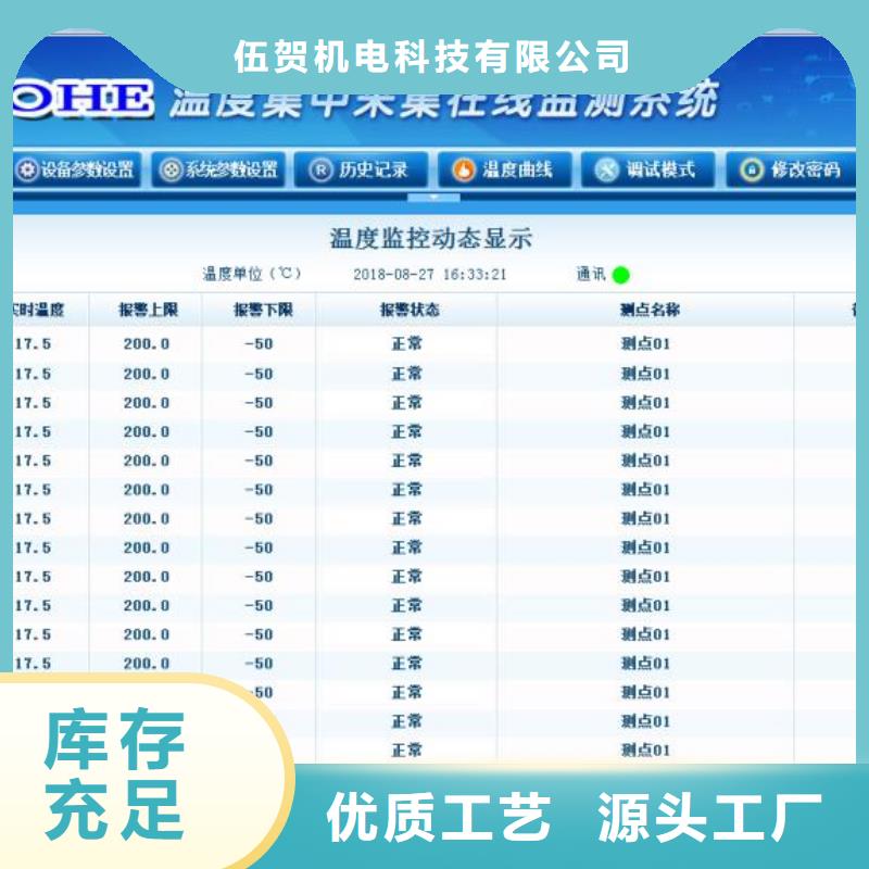 溫度無線測量系統IRTP300L紅外測溫傳感器敢與同行比質量