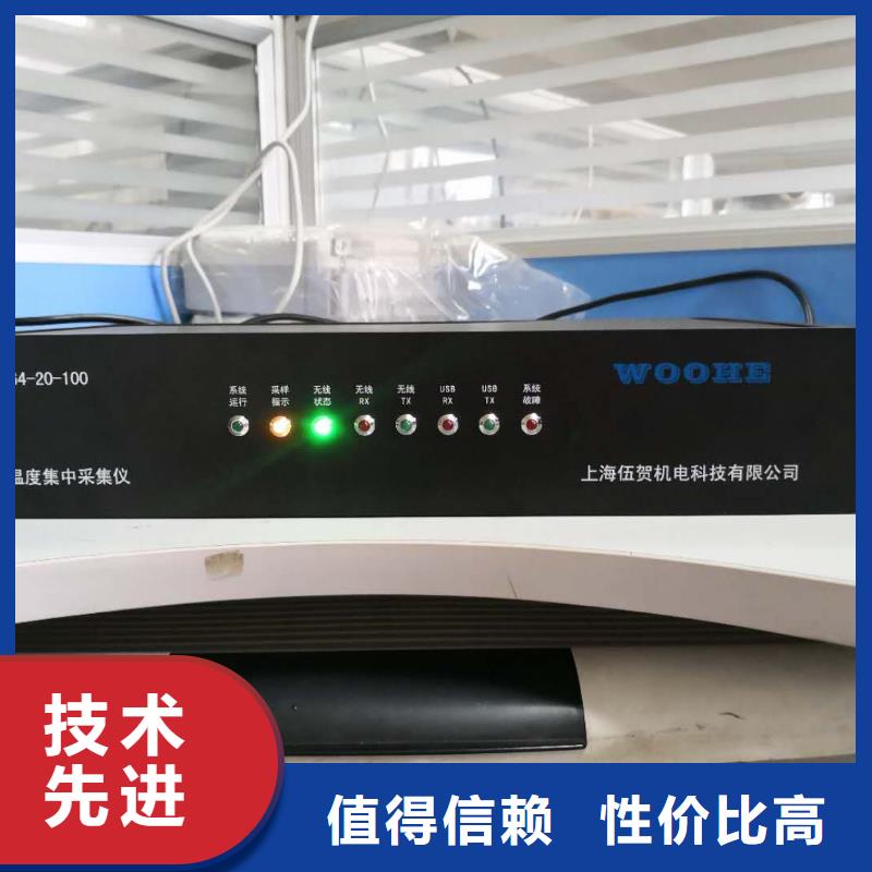 溫度無線測量系統_恒流閥用心制造