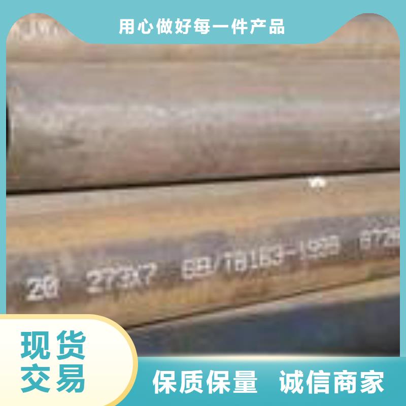【無縫鋼管無縫管省心又省錢】