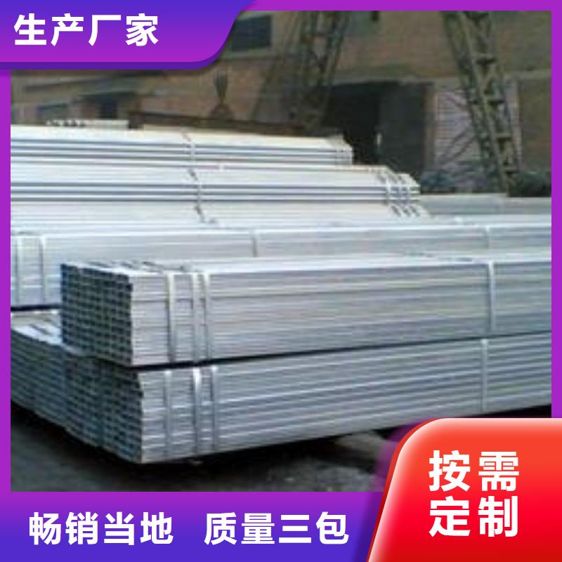 鍍鋅方管熱鍍鋅槽鋼品質(zhì)優(yōu)良