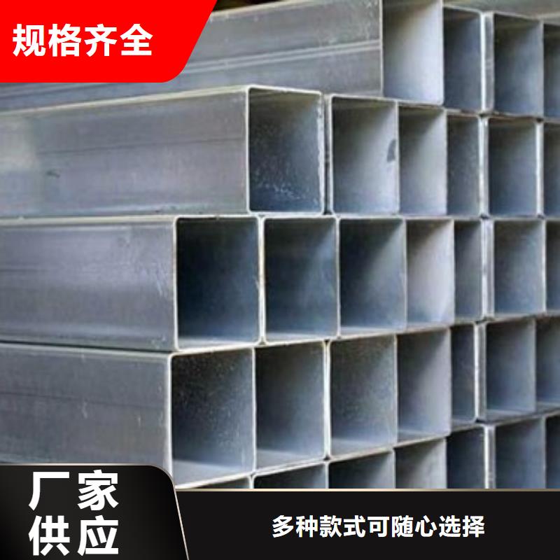 镀锌方矩管,热镀锌槽钢品牌企业