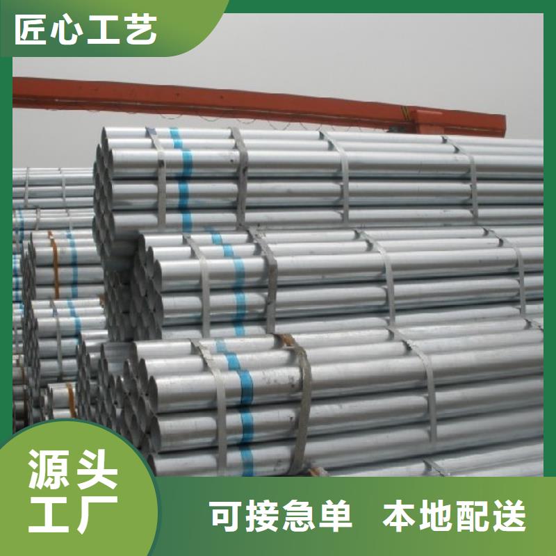 【镀锌管热镀锌圆钢热销产品】