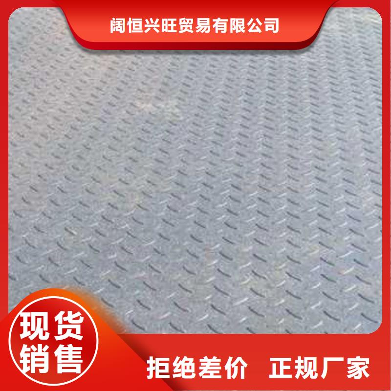 【熱鍍鋅花紋板熱鍍鋅C型鋼用品質(zhì)說話】