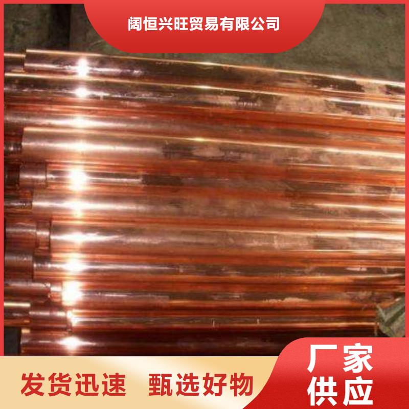 【 紫铜管热镀锌h型钢严格把控每一处细节】覆盖范围含|斗门|香洲|深圳|韶关|佛山|茂名|梅州|中山