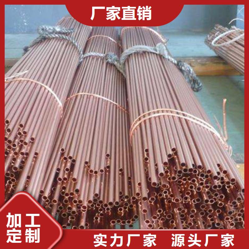 【 紫铜管热镀锌h型钢严格把控每一处细节】覆盖范围含|斗门|香洲|深圳|韶关|佛山|茂名|梅州|中山