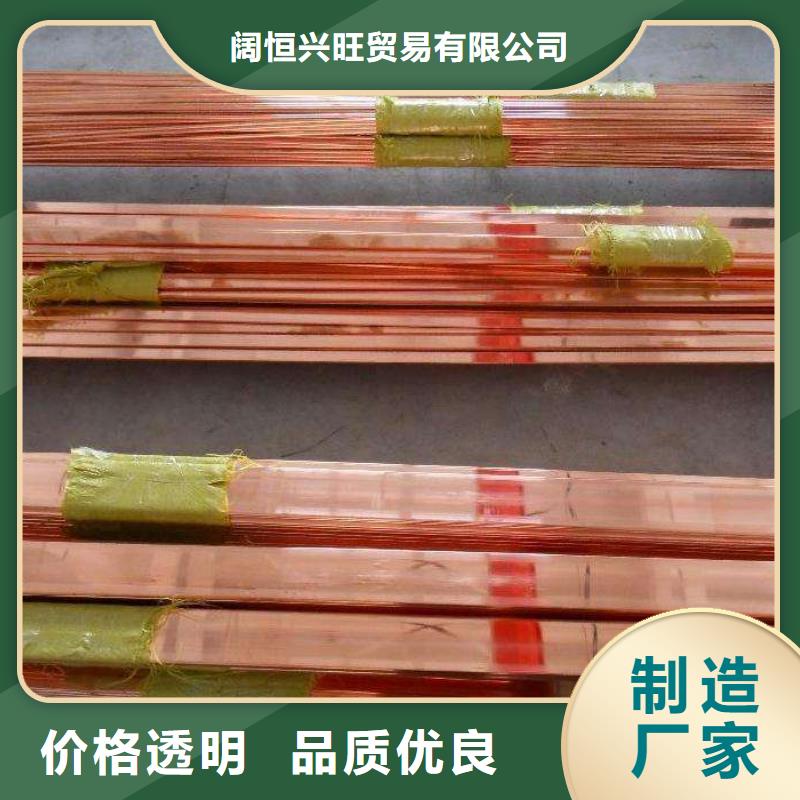 【 紫铜排-热镀锌扁钢厂家直销值得选择】