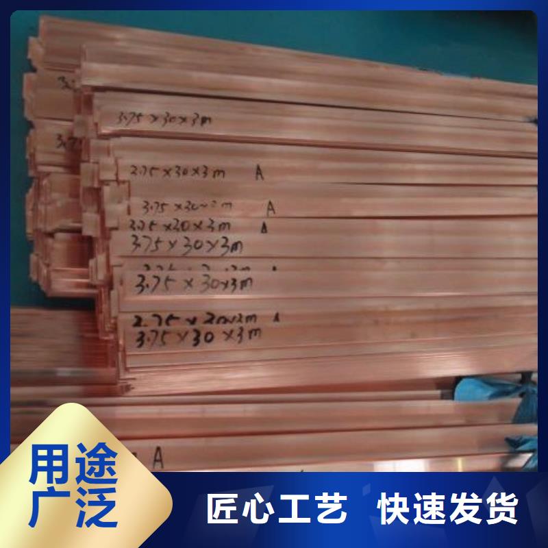 【 紫铜排-热镀锌扁钢厂家直销值得选择】