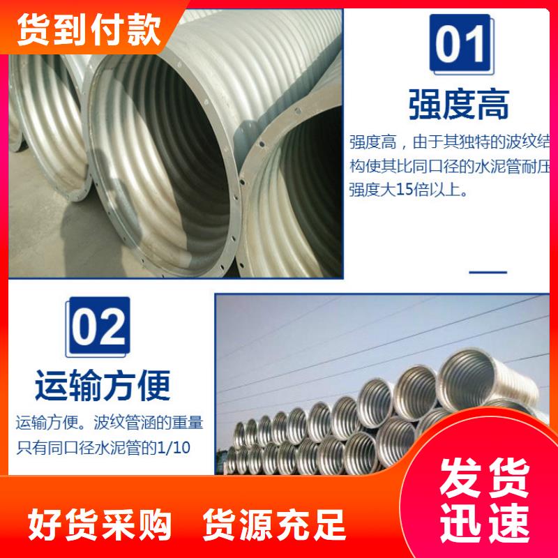|克拉玛依|乌鲁木齐正举【钢波纹管】隧道逃生管用好材做好产品