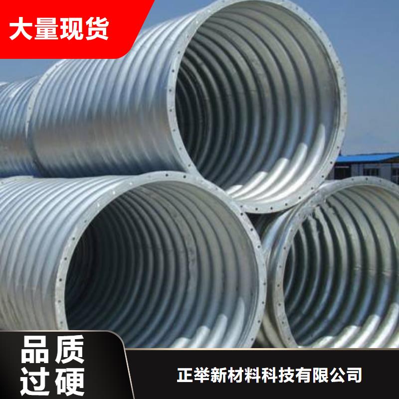|克拉玛依|乌鲁木齐正举【钢波纹管】隧道逃生管用好材做好产品