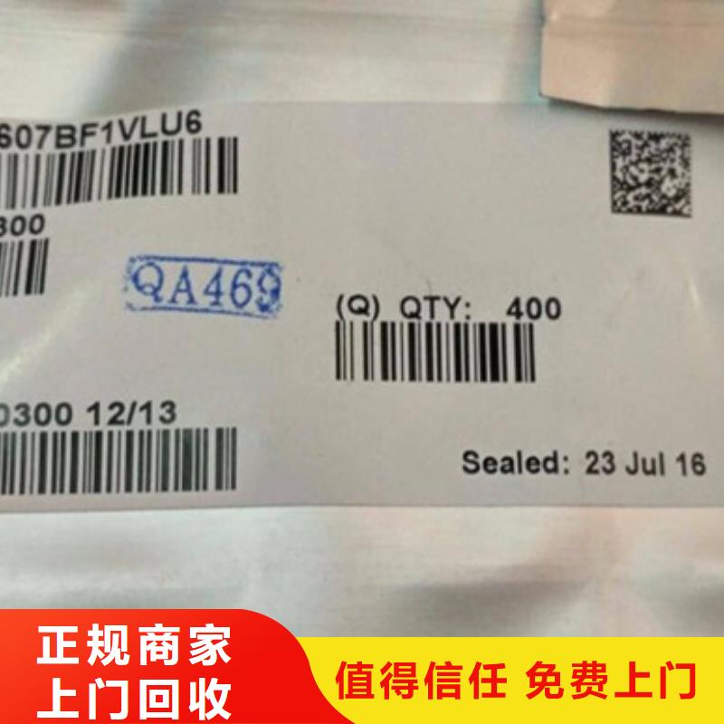 LPDDR3视频-宜阳|洛龙|三门峡|濮阳|开封|焦作|平顶山诚信LPDDR3_ 诚信回收库存电子(洛阳市分公司)