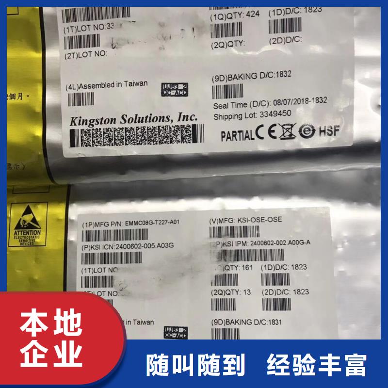 LPDDR3视频-嘉峪关市LPDDR3-同城可服务区域庆阳|金昌|甘南|平凉|武威|定西