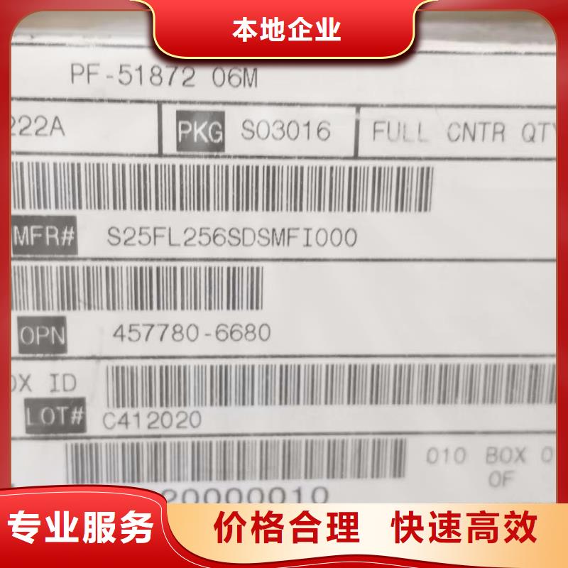 LPDDR3视频-嘉峪关市LPDDR3-同城可服务区域庆阳|金昌|甘南|平凉|武威|定西