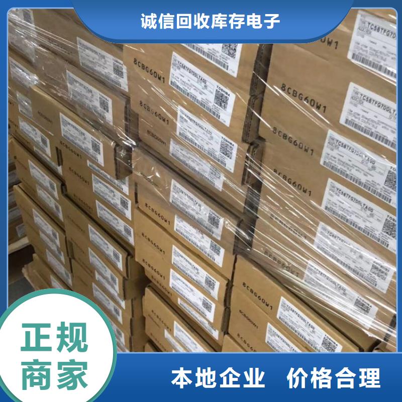 LPDDR3视频-十堰|黄冈|宜昌|随州|鄂州|荆州|武汉诚信LPDDR3_ 诚信回收库存电子(湖北省分公司)