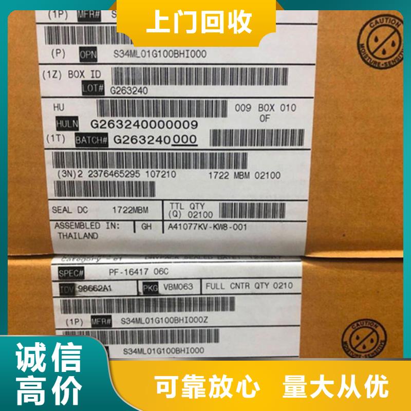 黄石|黄冈|孝感|恩施|鄂州【DRAM】 LPDDR3价格合理高价回收