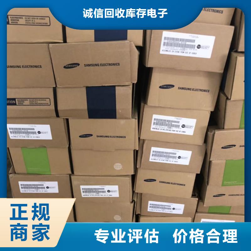 黄石|黄冈|孝感|恩施|鄂州【DRAM】 LPDDR3价格合理高价回收