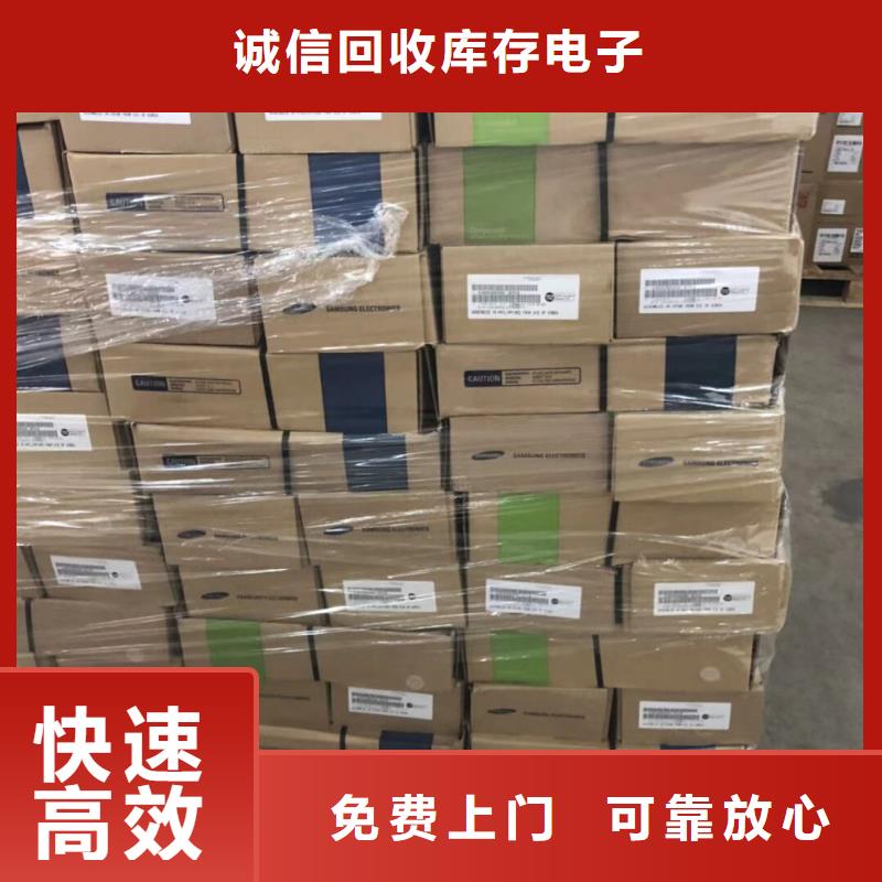 LPDDR3视频-十堰|黄冈|宜昌|随州|鄂州|荆州|武汉诚信LPDDR3_ 诚信回收库存电子(湖北省分公司)