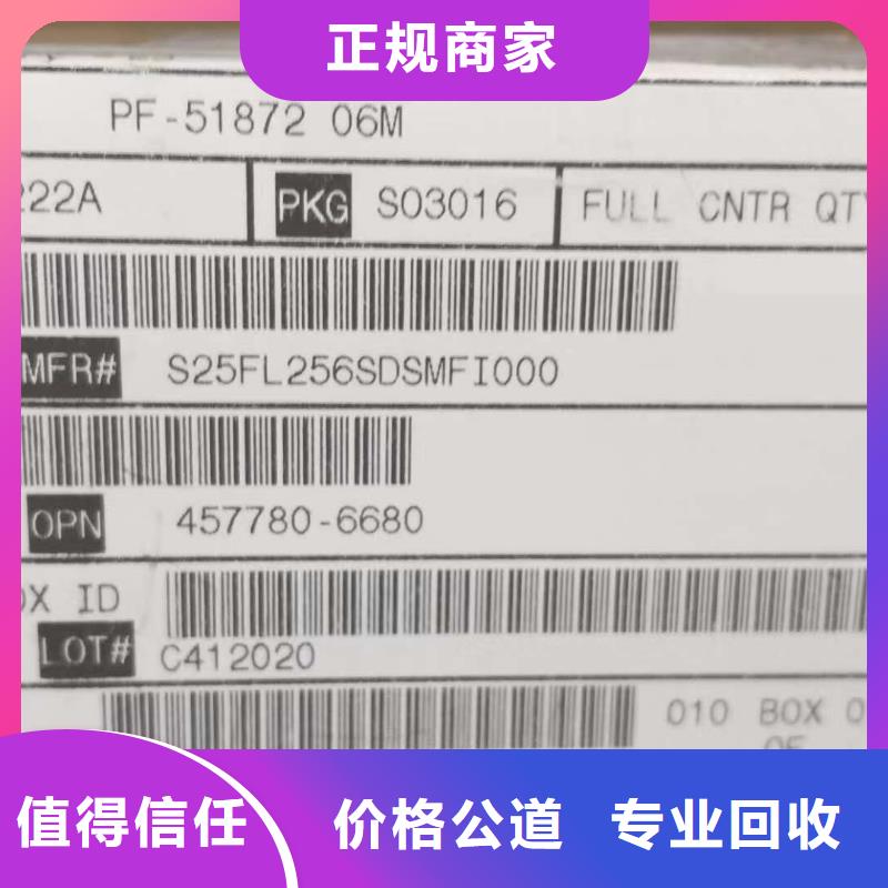 黄石|黄冈|孝感|恩施|鄂州【DRAM】 LPDDR3价格合理高价回收