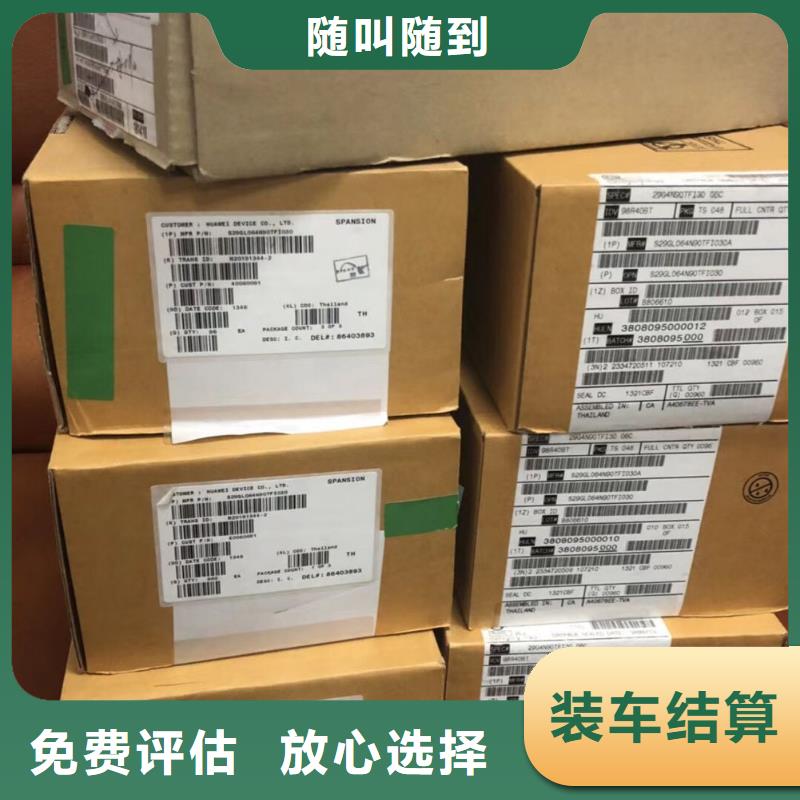 黄石|黄冈|孝感|恩施|鄂州【DRAM】 LPDDR3价格合理高价回收