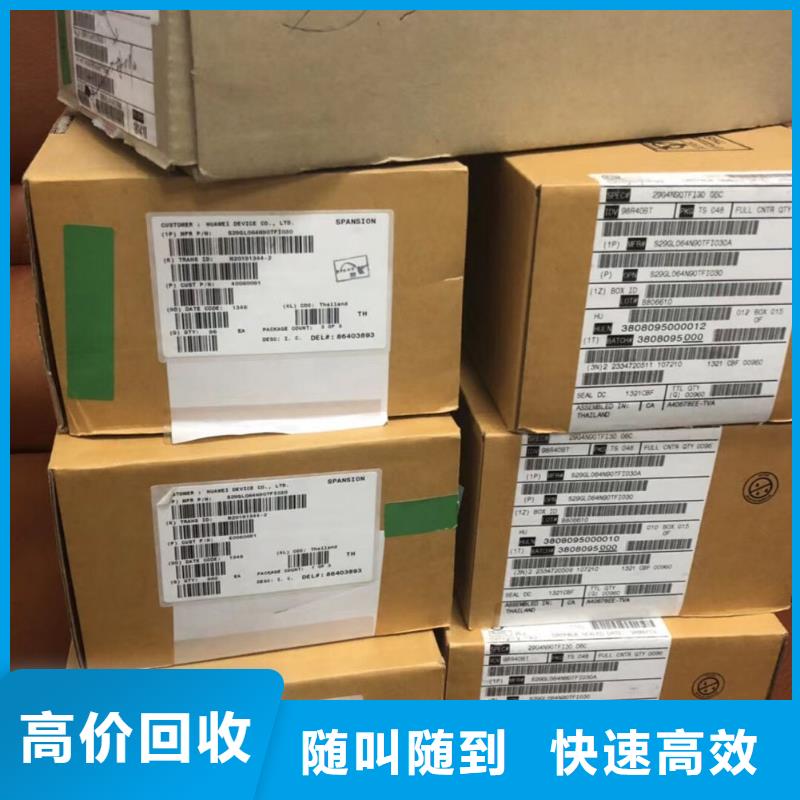 LPDDR3视频-十堰|黄冈|宜昌|随州|鄂州|荆州|武汉诚信LPDDR3_ 诚信回收库存电子(湖北省分公司)