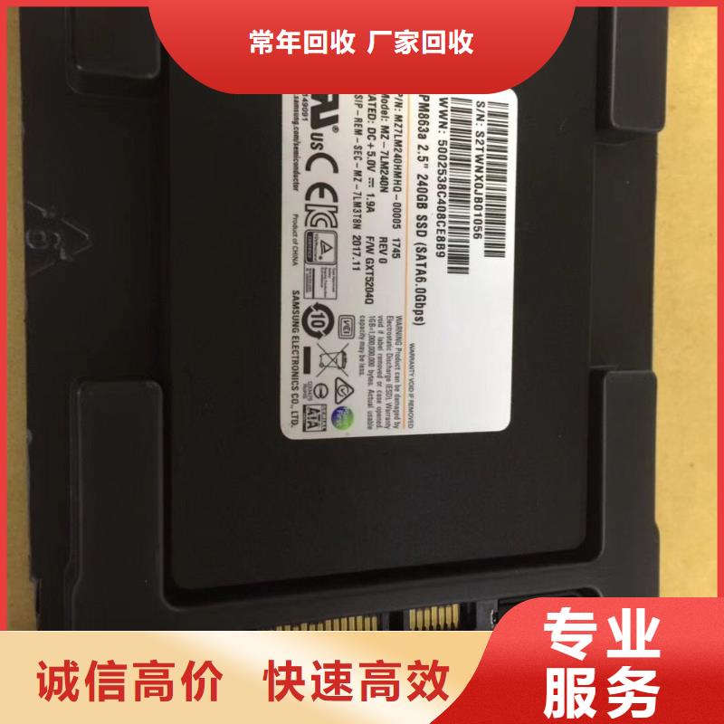黄石|黄冈|孝感|恩施|鄂州【DRAM】 LPDDR3价格合理高价回收