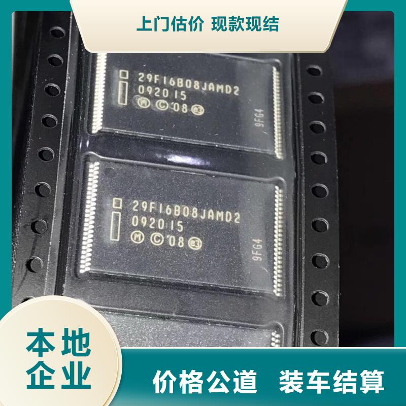 LPDDR3视频-十堰|黄冈|宜昌|随州|鄂州|荆州|武汉诚信LPDDR3_ 诚信回收库存电子(湖北省分公司)