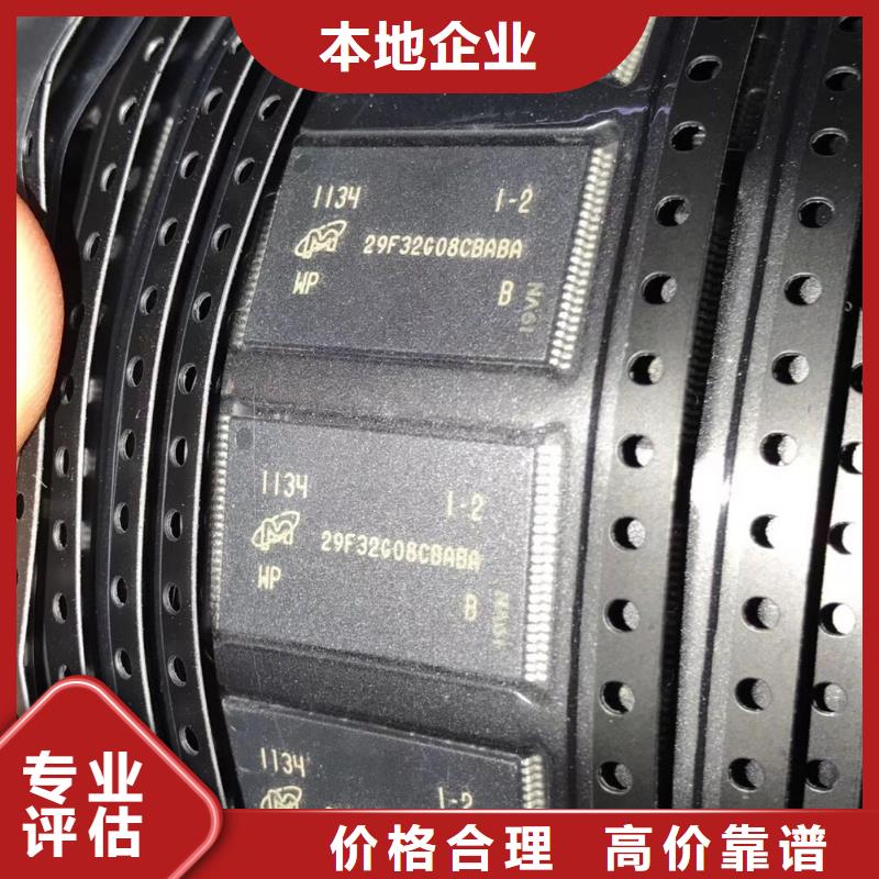 黄石|黄冈|孝感|恩施|鄂州【DRAM】 LPDDR3价格合理高价回收