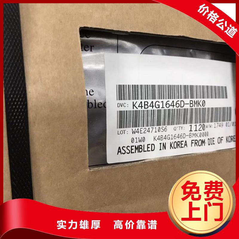 黄石|黄冈|孝感|恩施|鄂州【DRAM】 LPDDR3价格合理高价回收