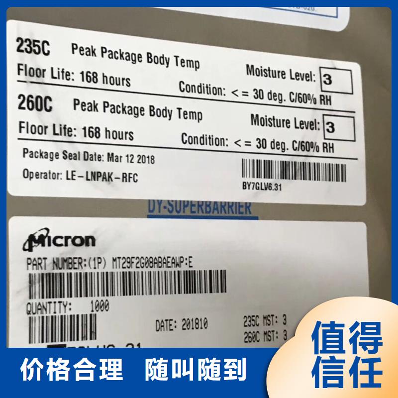 黄石|黄冈|孝感|恩施|鄂州【DRAM】 LPDDR3价格合理高价回收