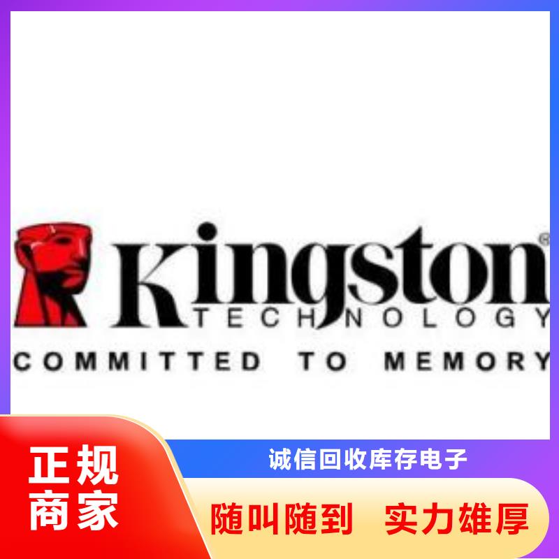 LPDDR3视频-湖北省随州市|随县|曾都|恩施|孝感|荆州|黄冈|十堰|黄石|咸宁LPDDR3-诚信