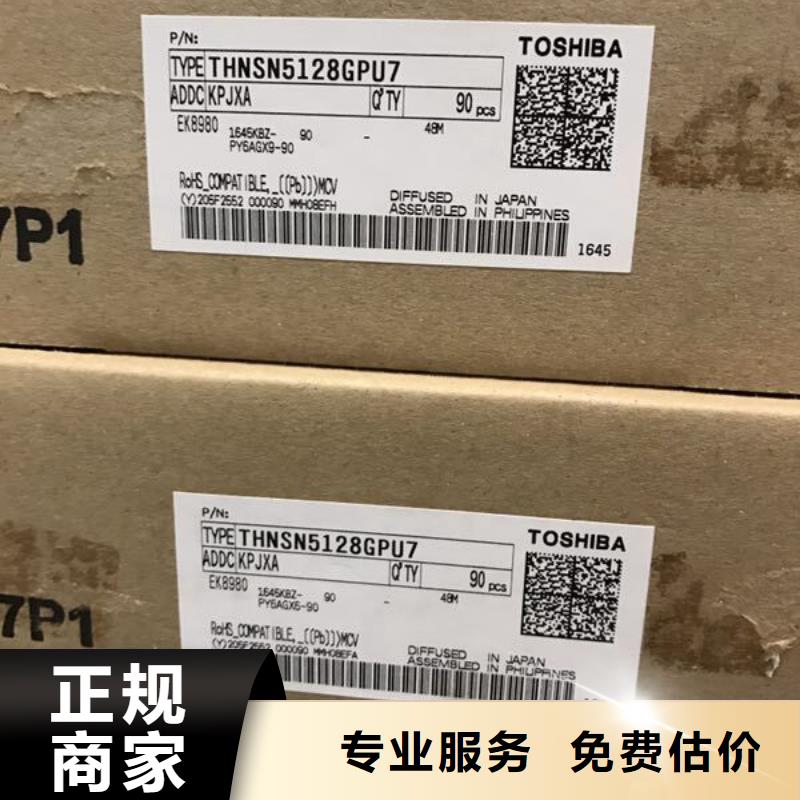 SAMSUNG1回收庫存電子上門收購