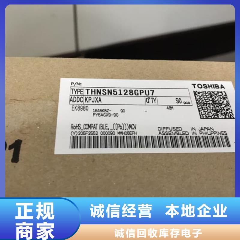 SAMSUNG1-回收內存芯片正規商家