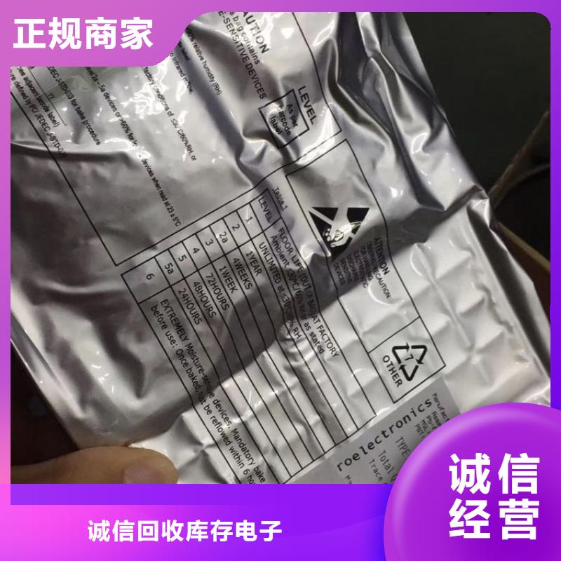 SAMSUNG1EMCP廠家回收