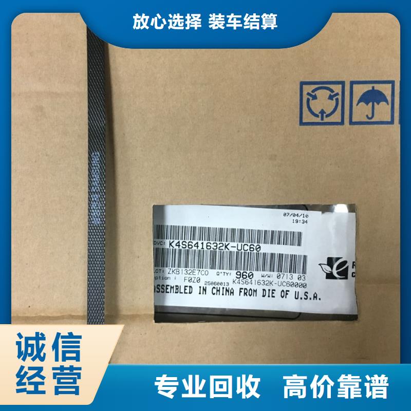 SAMSUNG1-回收內存芯片正規商家