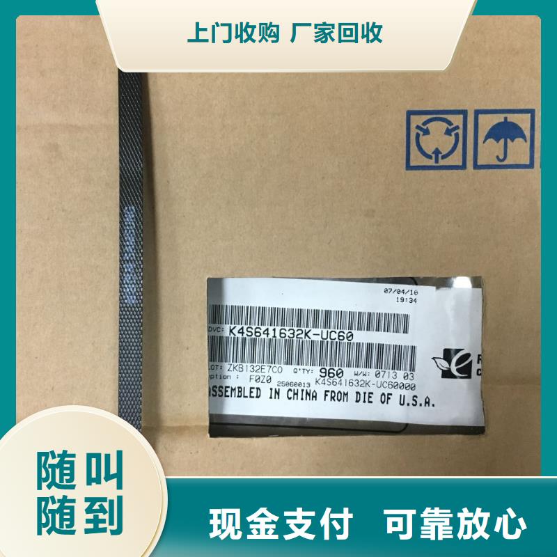 SAMSUNG1LPDDR4X上门收购