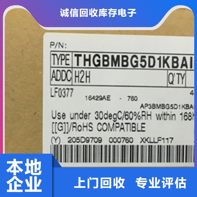 LPDDR3视频-广东省云浮市|郁南|云安|茂名|湛江|珠海|阳江|梅州|汕头|中山LPDDR3-诚信