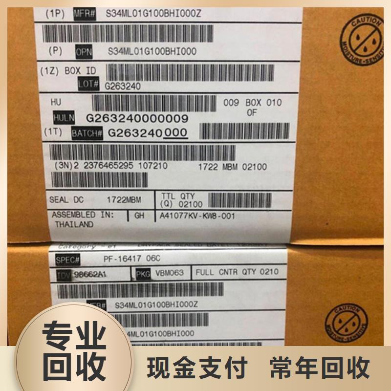 SAMSUNG1EMCP廠家回收