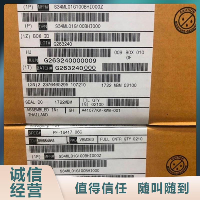 LPDDR3视频-LPDDR3(诚信)覆盖地域湖南省株洲市茶陵|炎陵|岳阳|邵阳|怀化|娄底|湘西|衡阳