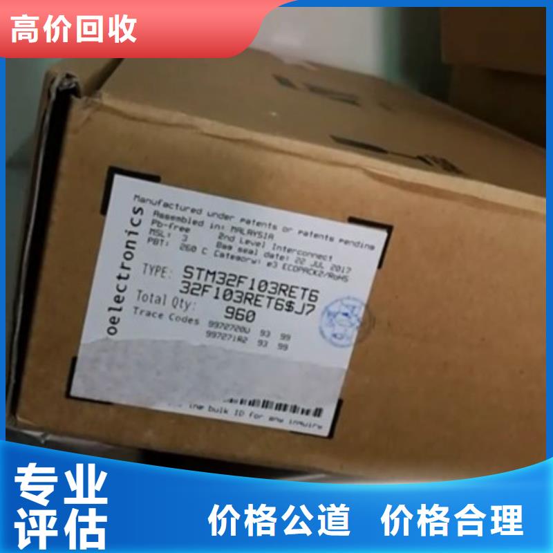 SAMSUNG2LPDDR3上門估價