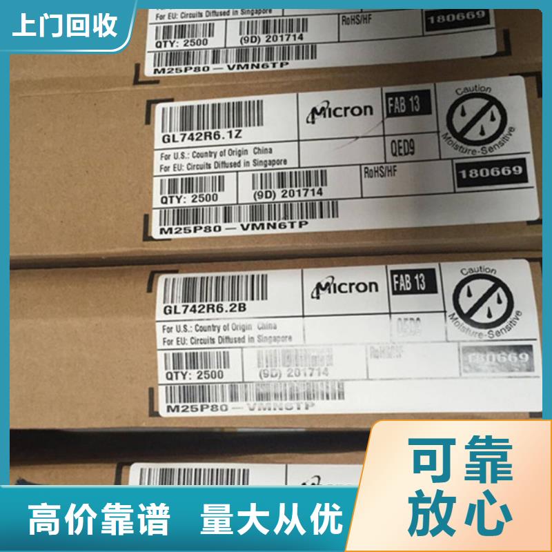 SAMSUNG2回收庫存電子價格合理